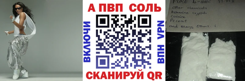Альфа ПВП мука  Богородск 
