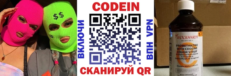 hydra как войти  Богородск  Codein Purple Drank 