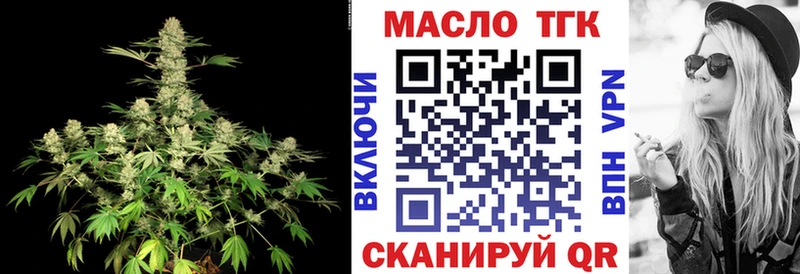 ТГК THC oil  Богородск 